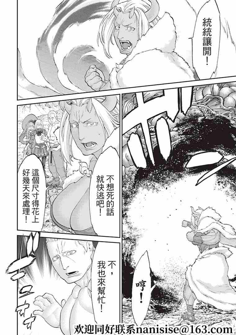 《骑乘之王》漫画最新章节第31话免费下拉式在线观看章节第【24】张图片