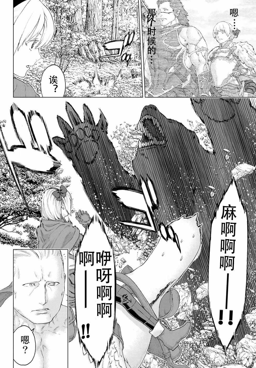 《骑乘之王》漫画最新章节第10话免费下拉式在线观看章节第【22】张图片