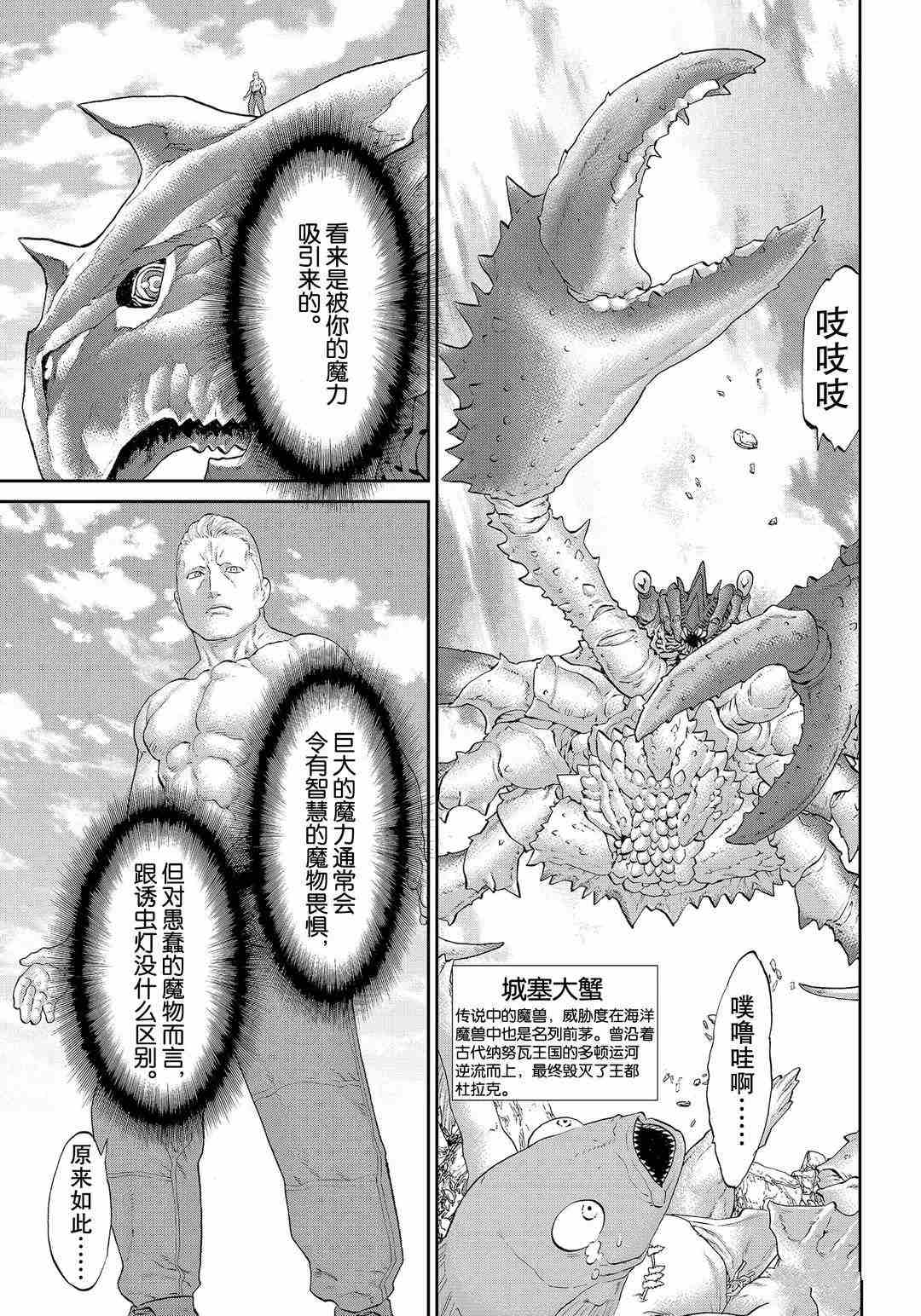 《骑乘之王》漫画最新章节第30话 试看版免费下拉式在线观看章节第【23】张图片