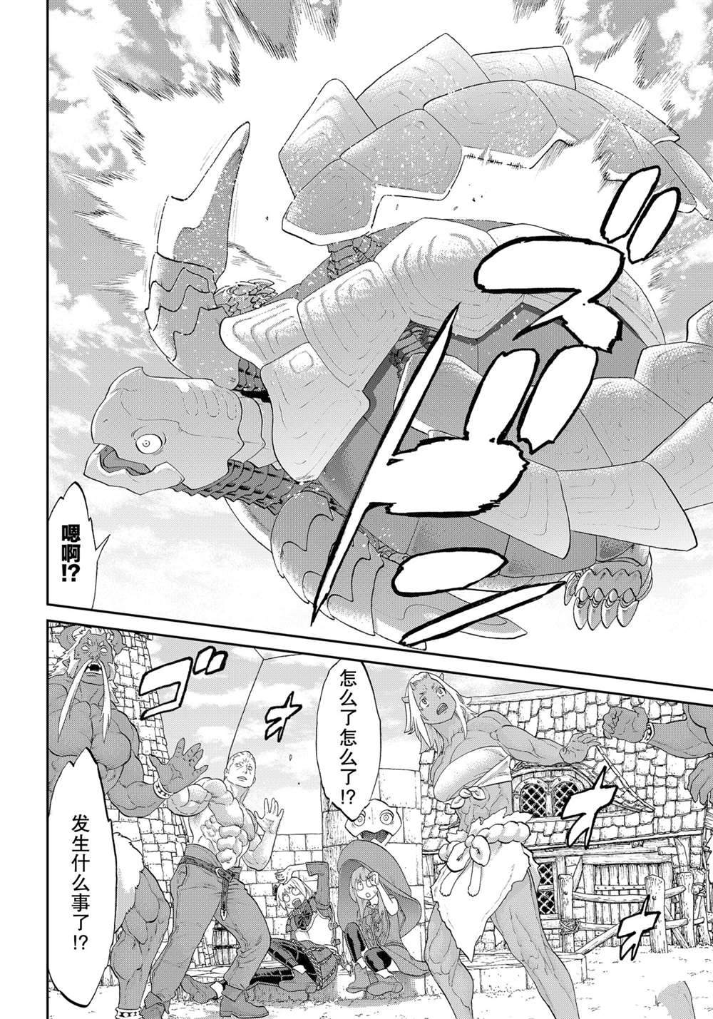 《骑乘之王》漫画最新章节第34话免费下拉式在线观看章节第【28】张图片