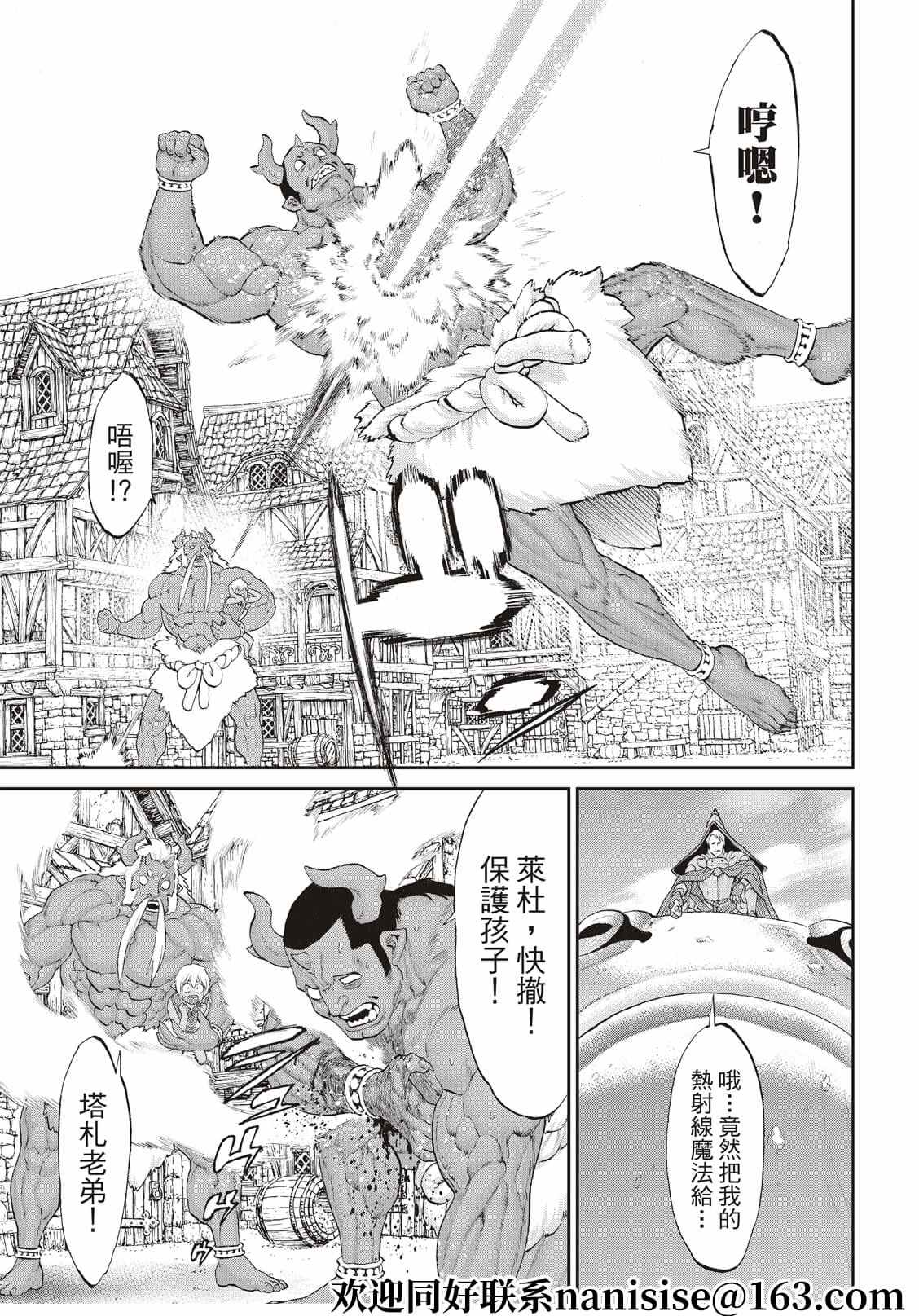 《骑乘之王》漫画最新章节第37话免费下拉式在线观看章节第【11】张图片