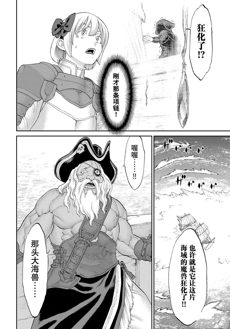 《骑乘之王》漫画最新章节第53话 试看版免费下拉式在线观看章节第【26】张图片