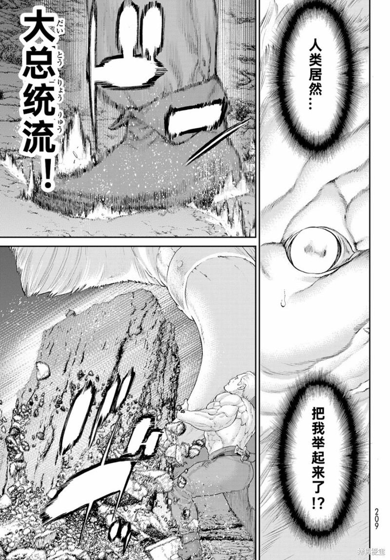 《骑乘之王》漫画最新章节第19话免费下拉式在线观看章节第【27】张图片