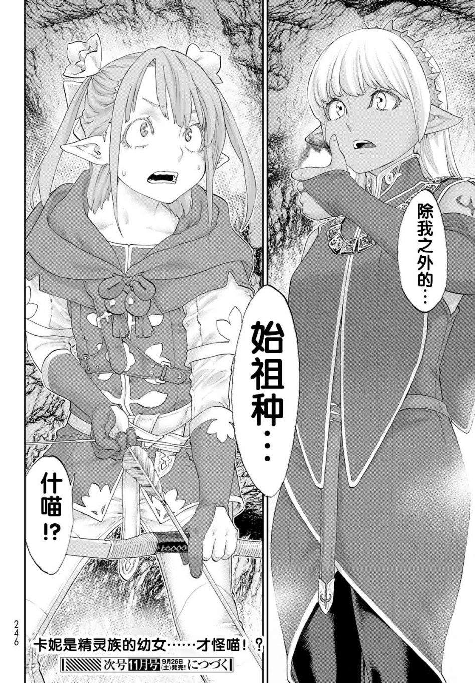 《骑乘之王》漫画最新章节第25话免费下拉式在线观看章节第【28】张图片