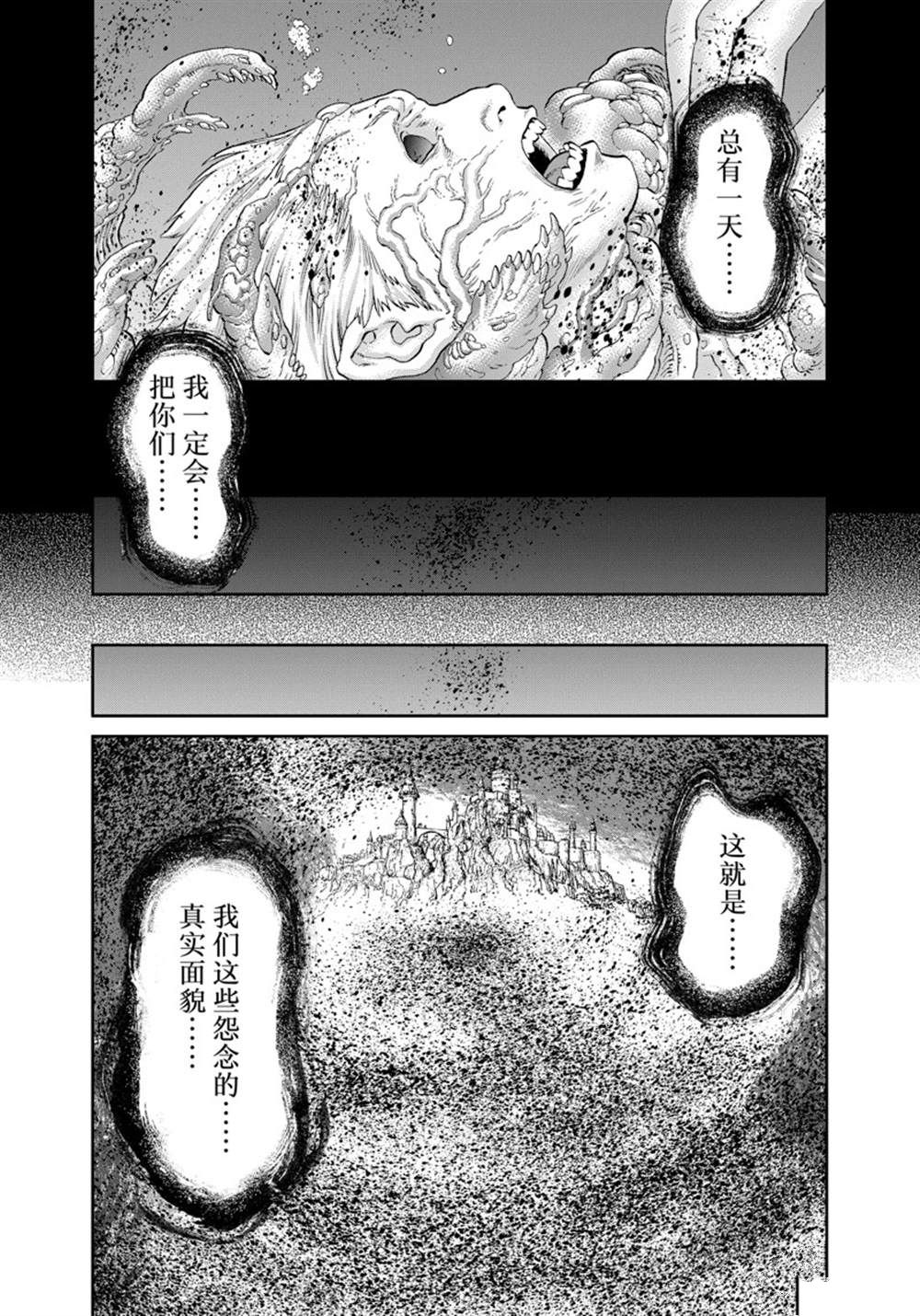 《骑乘之王》漫画最新章节第48话 试看版免费下拉式在线观看章节第【19】张图片