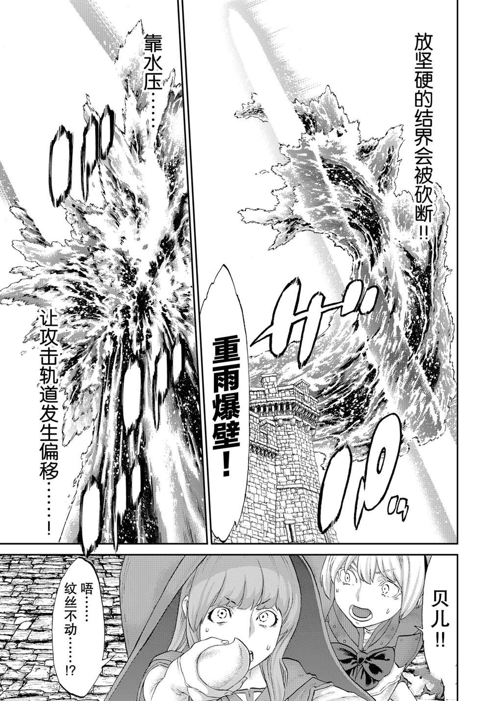 《骑乘之王》漫画最新章节第36话 试看版免费下拉式在线观看章节第【3】张图片