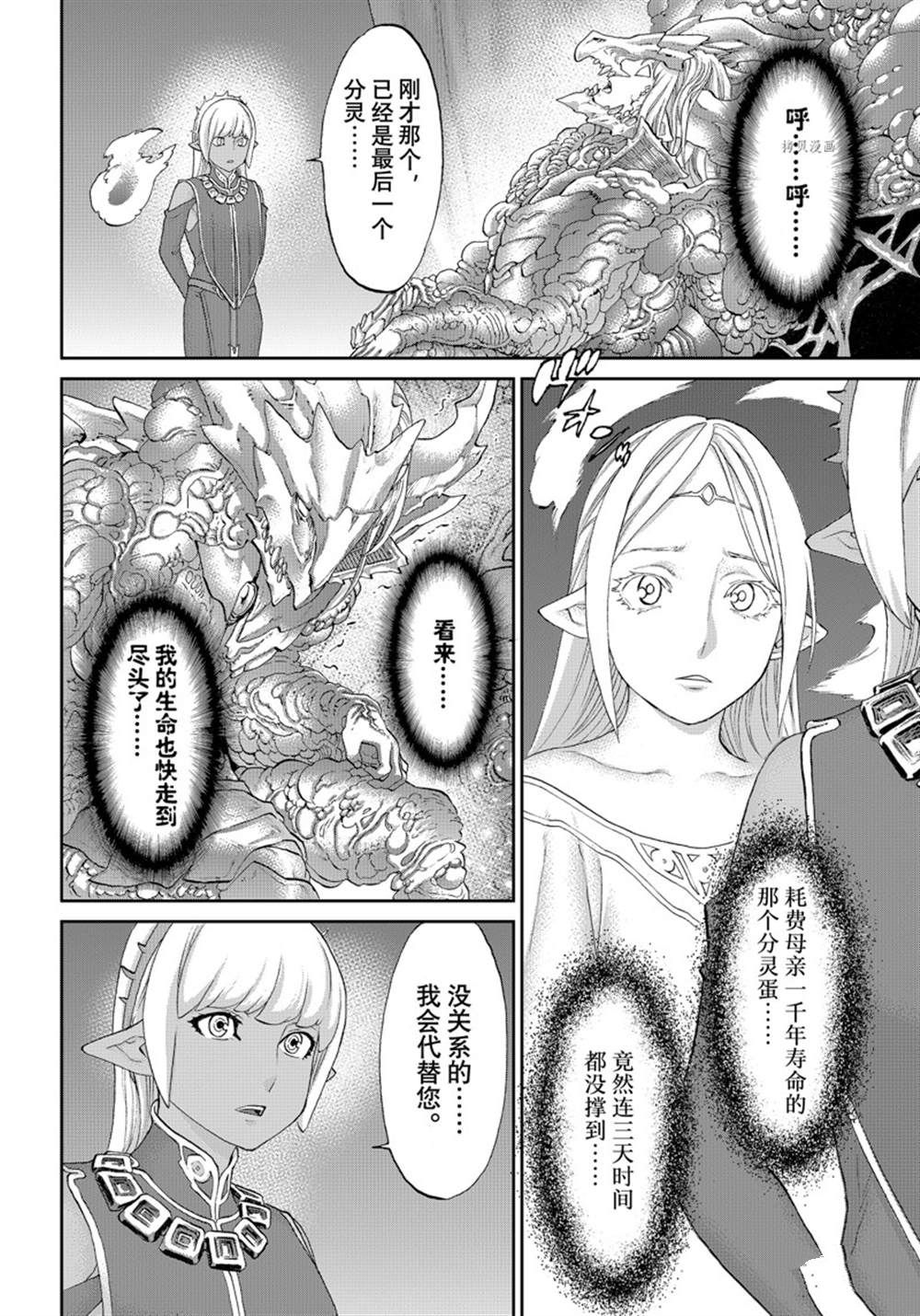 《骑乘之王》漫画最新章节第45话 试看版免费下拉式在线观看章节第【14】张图片