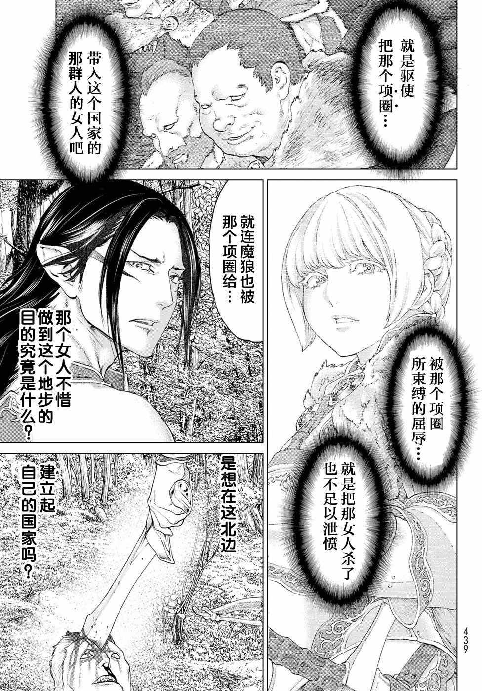 《骑乘之王》漫画最新章节第9话免费下拉式在线观看章节第【3】张图片