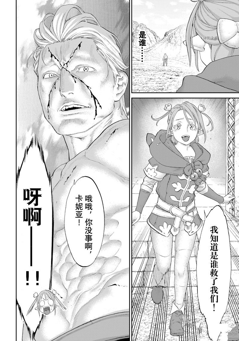 《骑乘之王》漫画最新章节第49话 试看版免费下拉式在线观看章节第【4】张图片