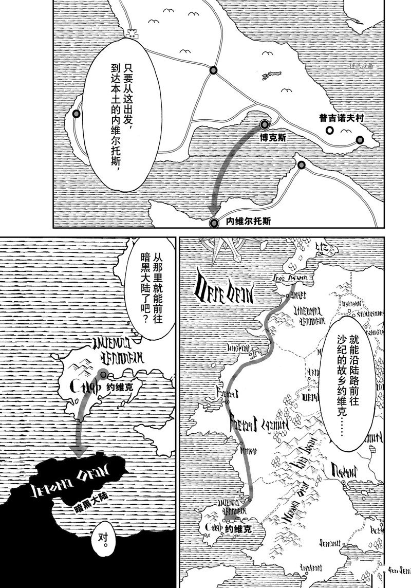 《骑乘之王》漫画最新章节第52话 试看版免费下拉式在线观看章节第【3】张图片