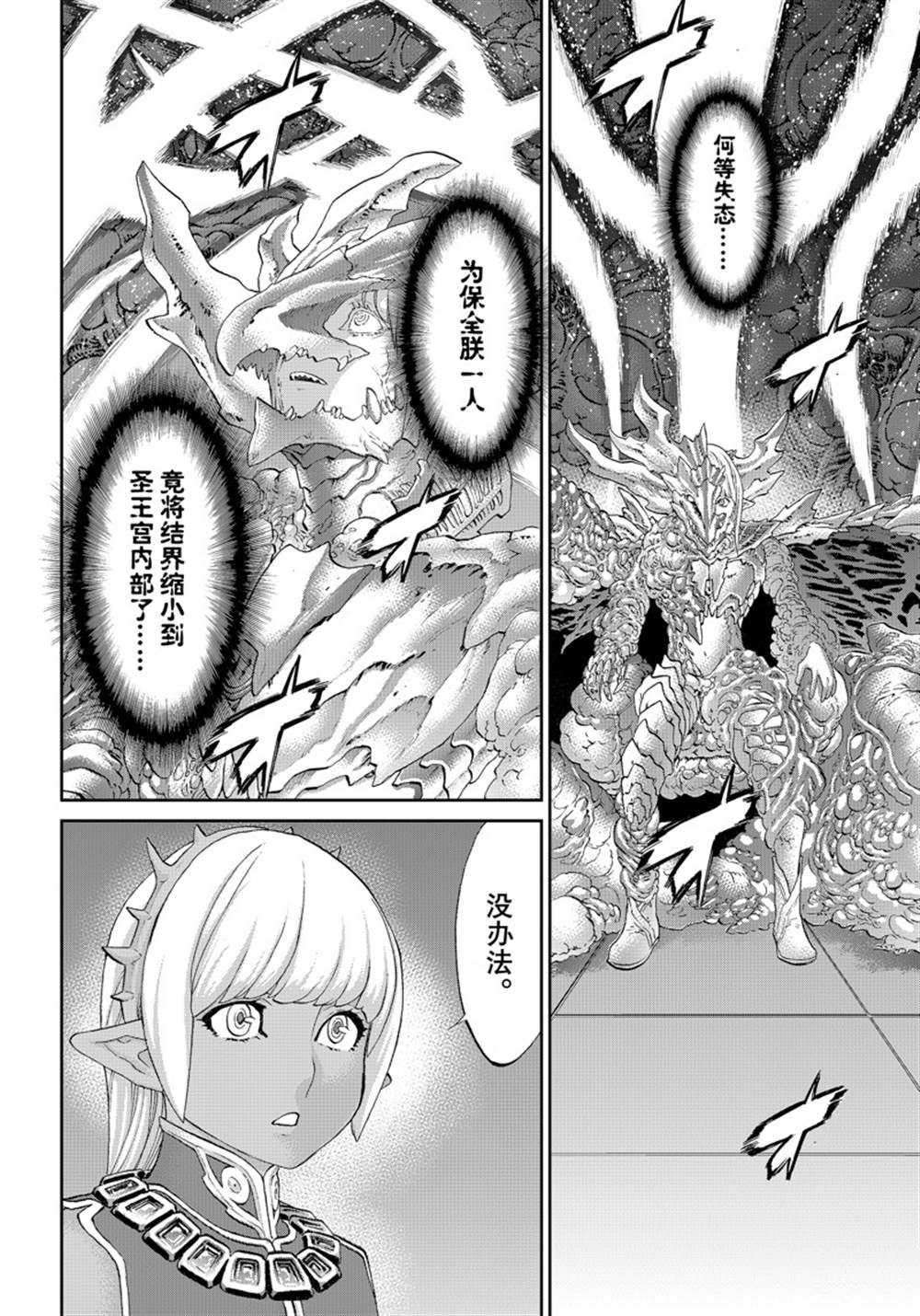 《骑乘之王》漫画最新章节第46话 试看版免费下拉式在线观看章节第【16】张图片