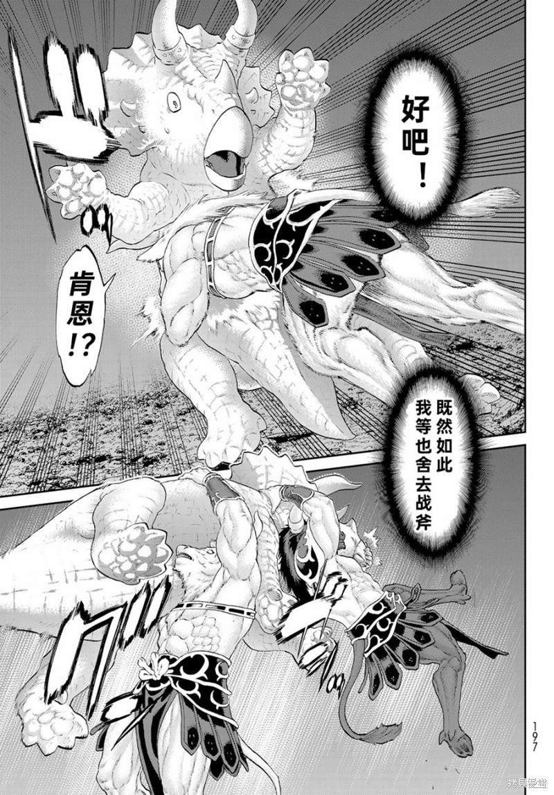 《骑乘之王》漫画最新章节第19话免费下拉式在线观看章节第【15】张图片