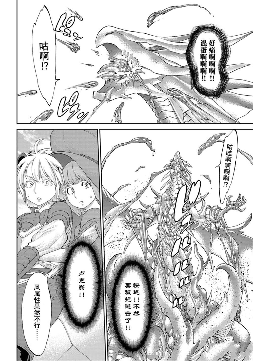 《骑乘之王》漫画最新章节第46话 试看版免费下拉式在线观看章节第【6】张图片