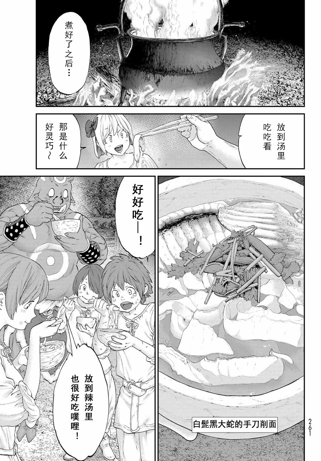 《骑乘之王》漫画最新章节第16话免费下拉式在线观看章节第【27】张图片