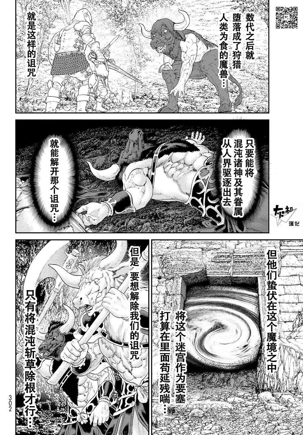 《骑乘之王》漫画最新章节第20话免费下拉式在线观看章节第【10】张图片