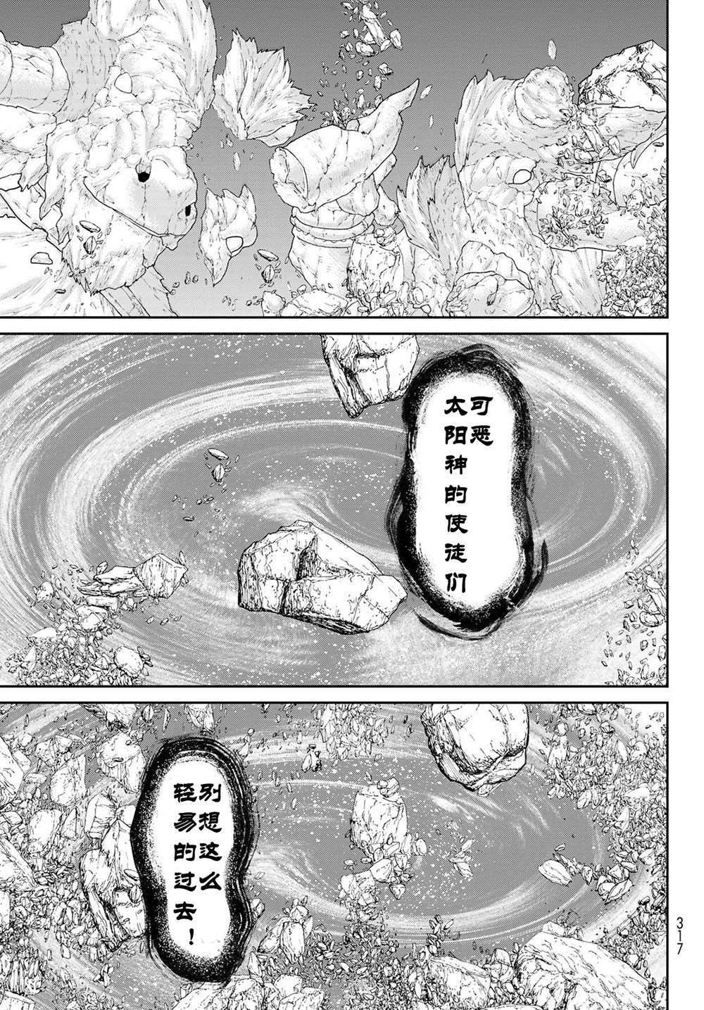 《骑乘之王》漫画最新章节第20话免费下拉式在线观看章节第【25】张图片