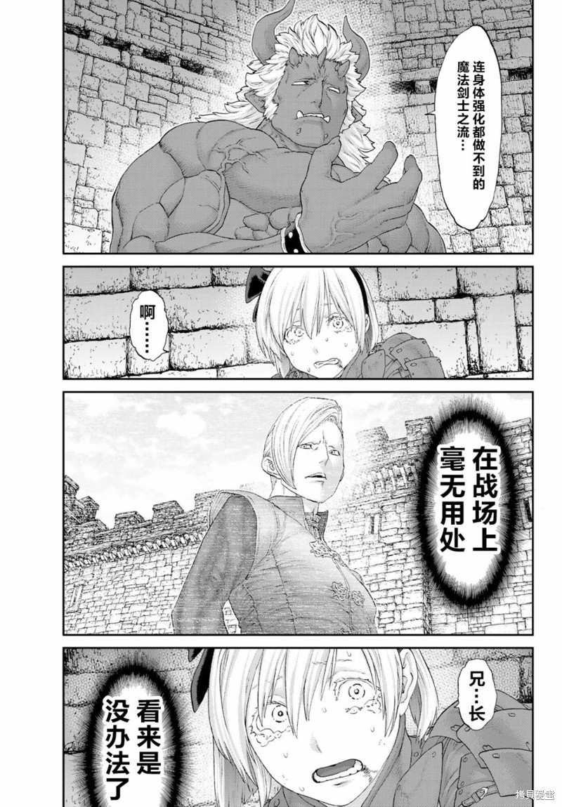 《骑乘之王》漫画最新章节第23话免费下拉式在线观看章节第【17】张图片