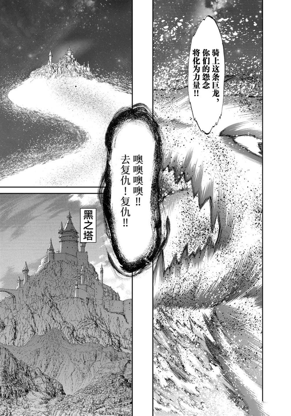 《骑乘之王》漫画最新章节第48话 试看版免费下拉式在线观看章节第【25】张图片