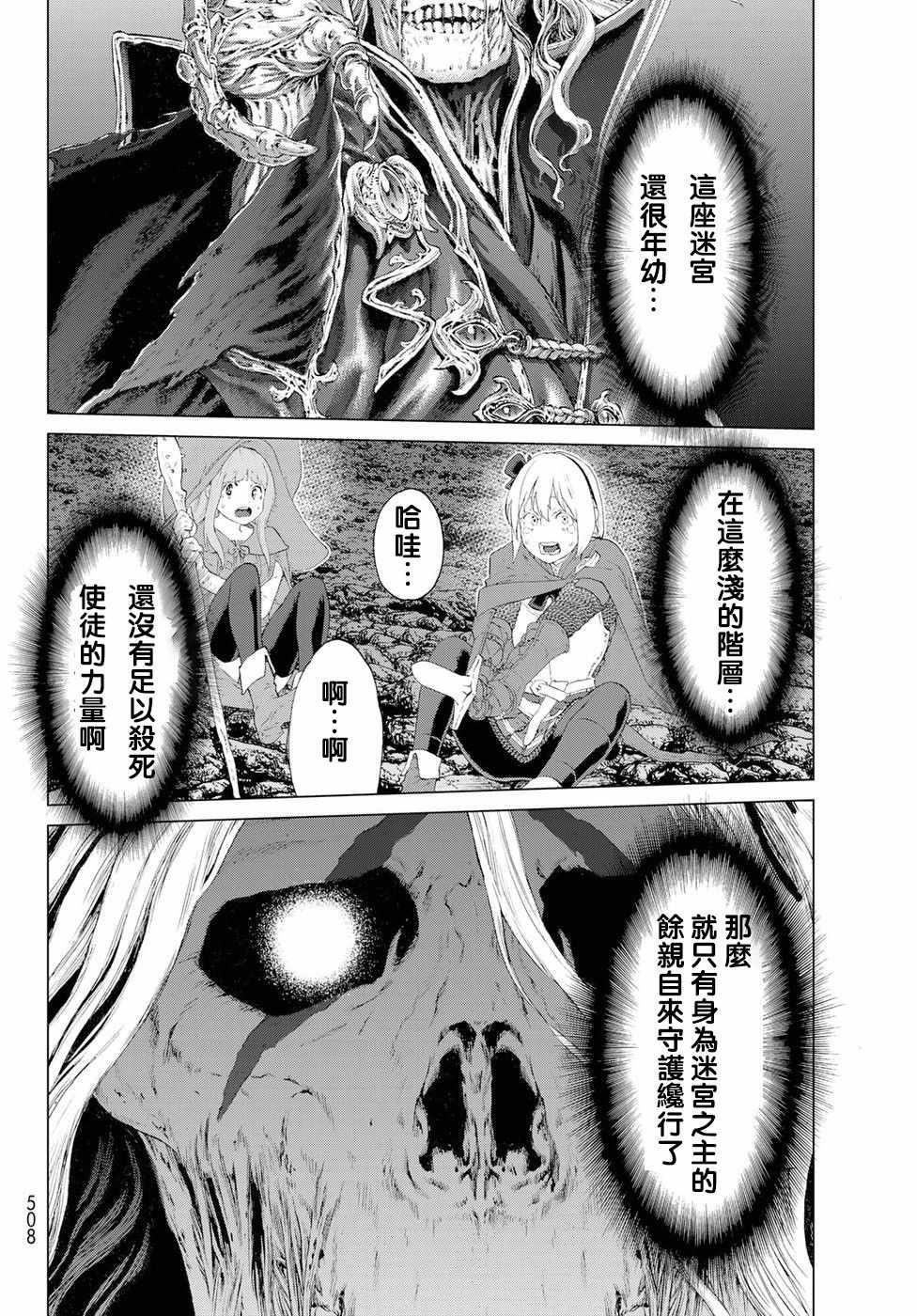 《骑乘之王》漫画最新章节第7话免费下拉式在线观看章节第【34】张图片