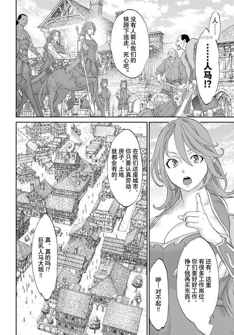 《骑乘之王》漫画最新章节第50话 试看版免费下拉式在线观看章节第【9】张图片