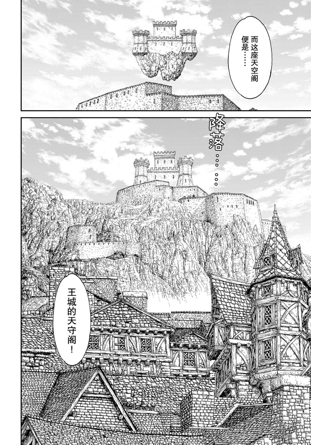 《骑乘之王》漫画最新章节第35话免费下拉式在线观看章节第【20】张图片