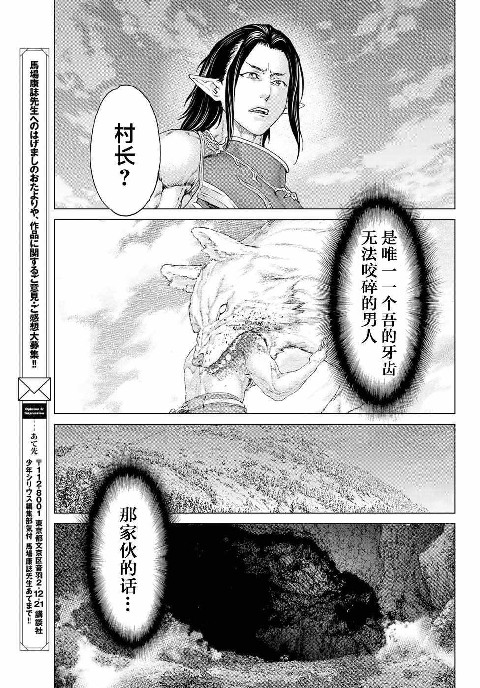 《骑乘之王》漫画最新章节第9话免费下拉式在线观看章节第【30】张图片