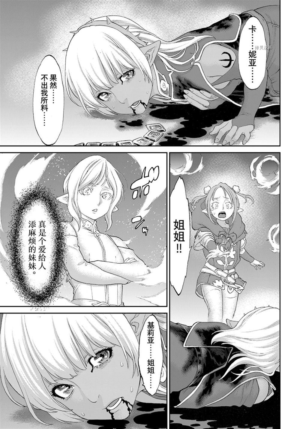 《骑乘之王》漫画最新章节第47话 试看版免费下拉式在线观看章节第【23】张图片