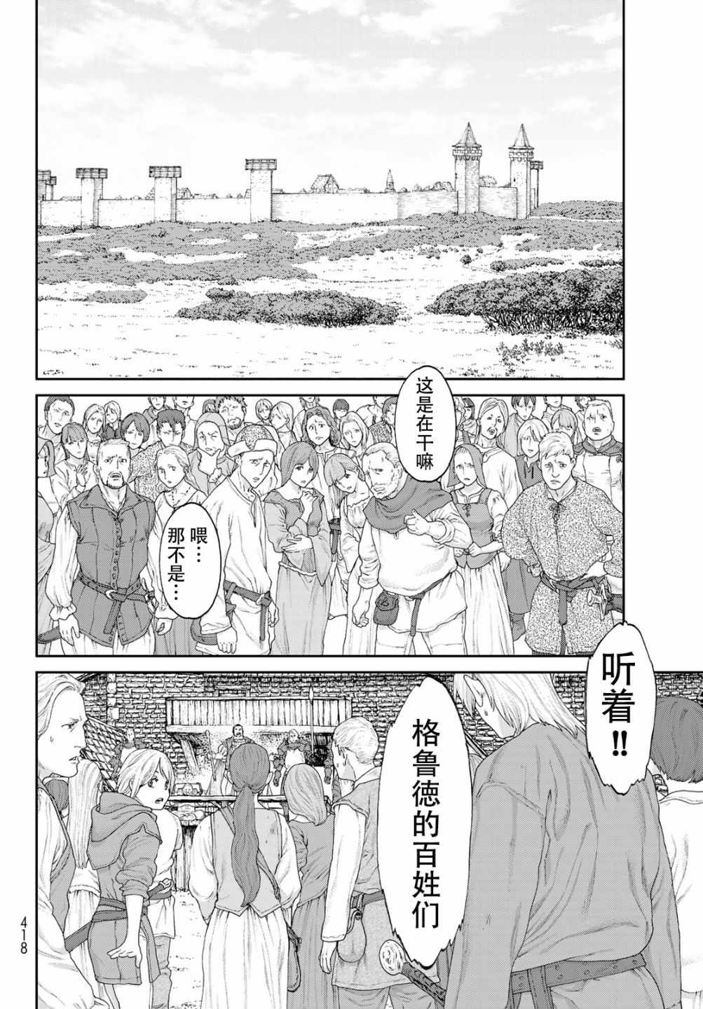 《骑乘之王》漫画最新章节第14话免费下拉式在线观看章节第【18】张图片