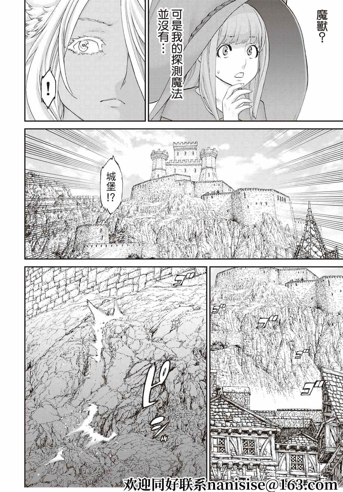 《骑乘之王》漫画最新章节第37话免费下拉式在线观看章节第【6】张图片