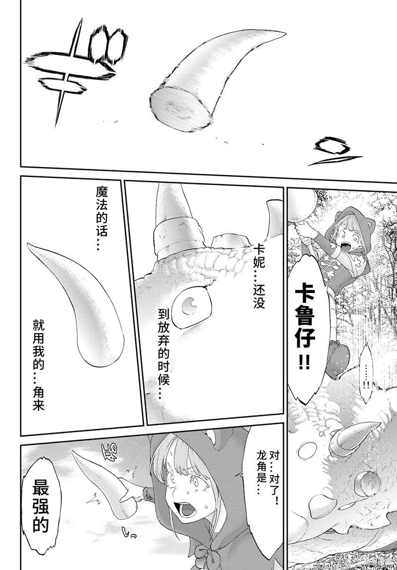 《骑乘之王》漫画最新章节第22话免费下拉式在线观看章节第【28】张图片