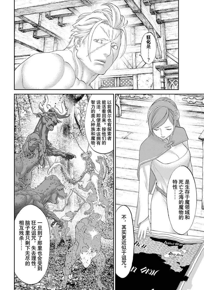 《骑乘之王》漫画最新章节第51话 试看免费下拉式在线观看章节第【8】张图片