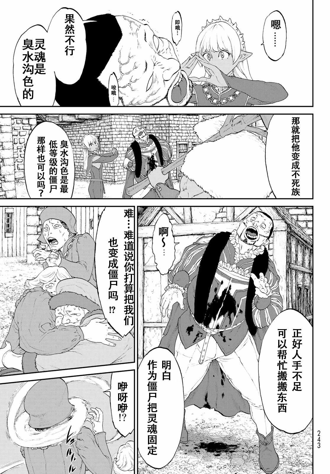 《骑乘之王》漫画最新章节第16话免费下拉式在线观看章节第【9】张图片