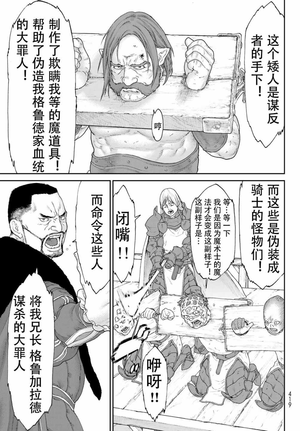 《骑乘之王》漫画最新章节第14话免费下拉式在线观看章节第【19】张图片