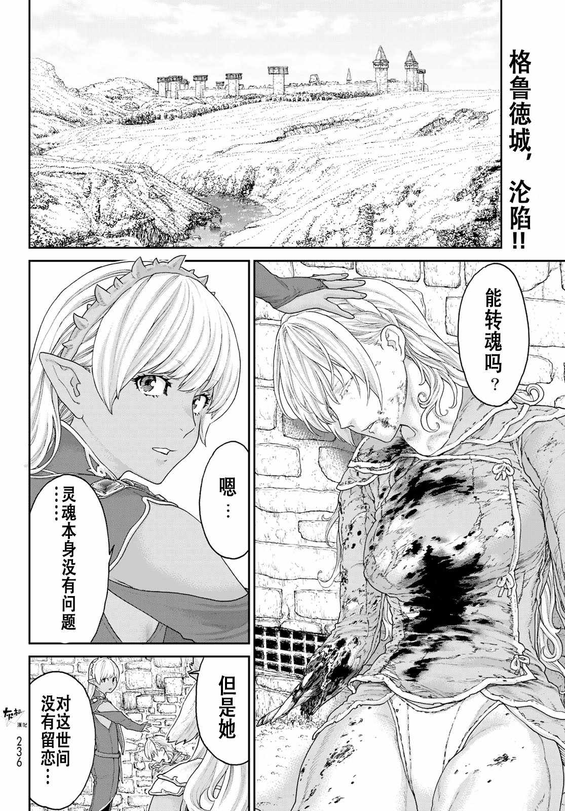 《骑乘之王》漫画最新章节第16话免费下拉式在线观看章节第【2】张图片