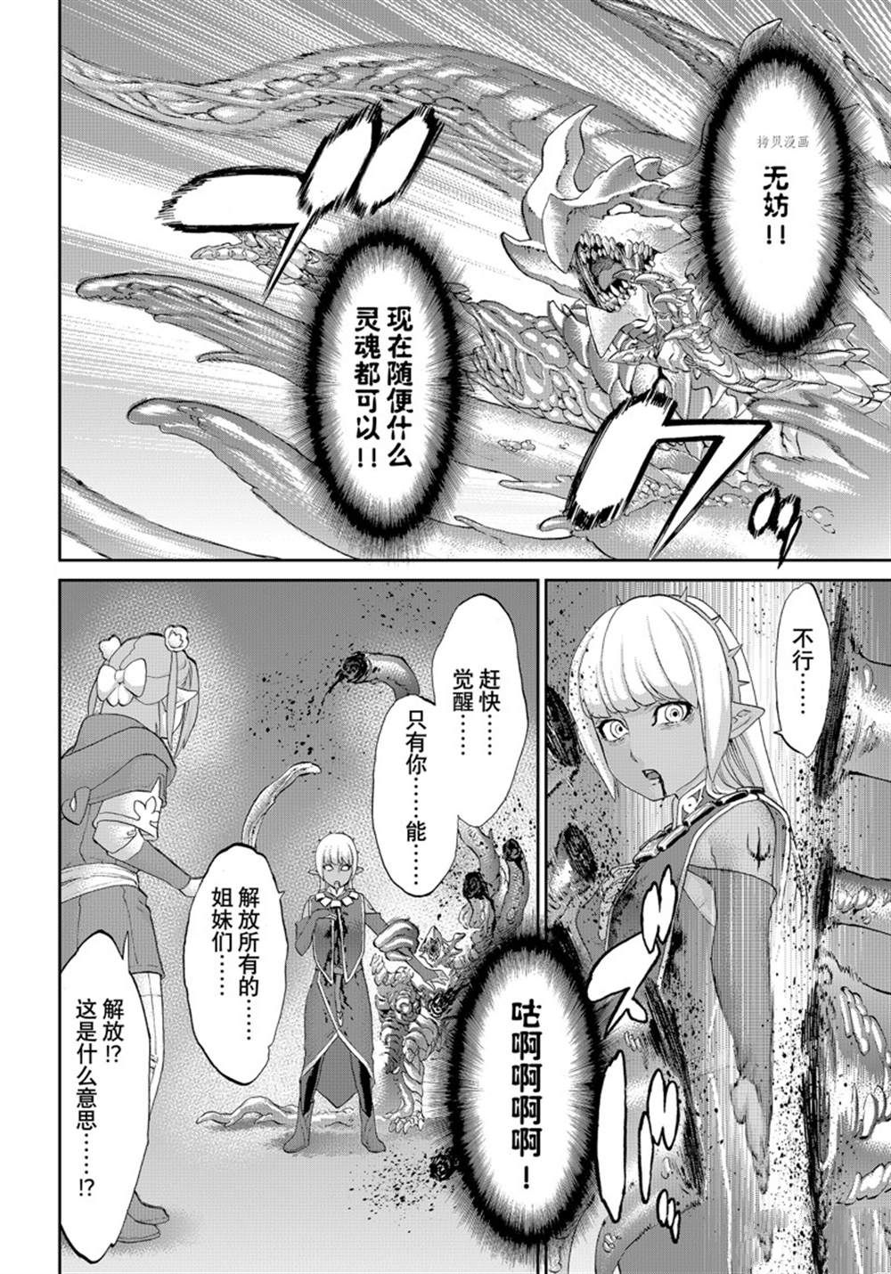 《骑乘之王》漫画最新章节第47话 试看版免费下拉式在线观看章节第【14】张图片