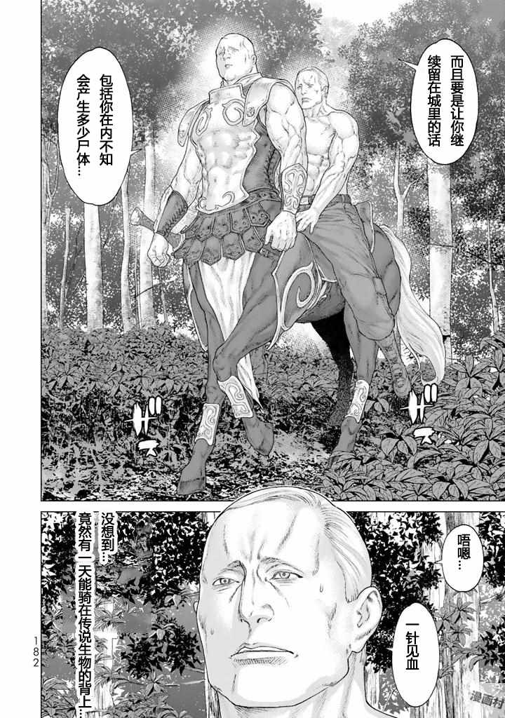 《骑乘之王》漫画最新章节番外免费下拉式在线观看章节第【18】张图片