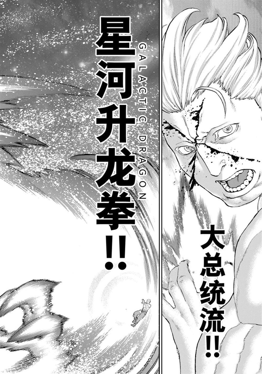 《骑乘之王》漫画最新章节第48话 试看版免费下拉式在线观看章节第【22】张图片