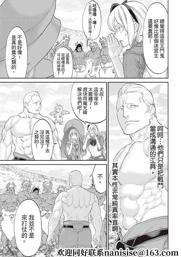 《骑乘之王》漫画最新章节第31话免费下拉式在线观看章节第【19】张图片