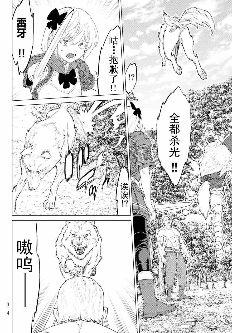 《骑乘之王》漫画最新章节第5话免费下拉式在线观看章节第【28】张图片