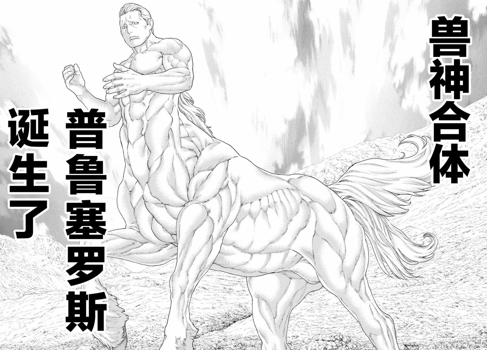 《骑乘之王》漫画最新章节第12话免费下拉式在线观看章节第【36】张图片