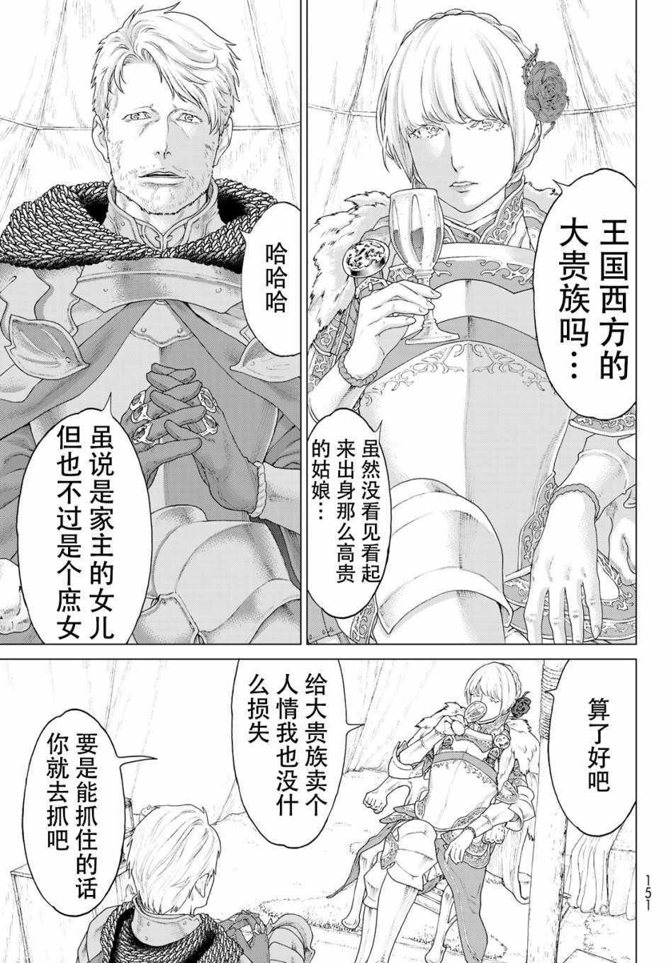 《骑乘之王》漫画最新章节第11话免费下拉式在线观看章节第【19】张图片