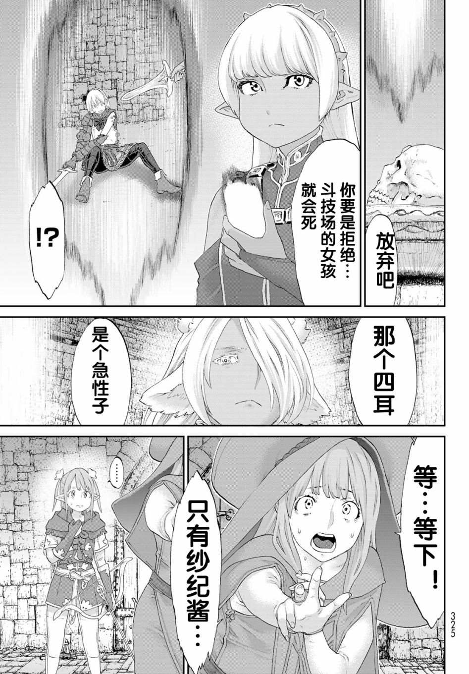 《骑乘之王》漫画最新章节第26话免费下拉式在线观看章节第【7】张图片