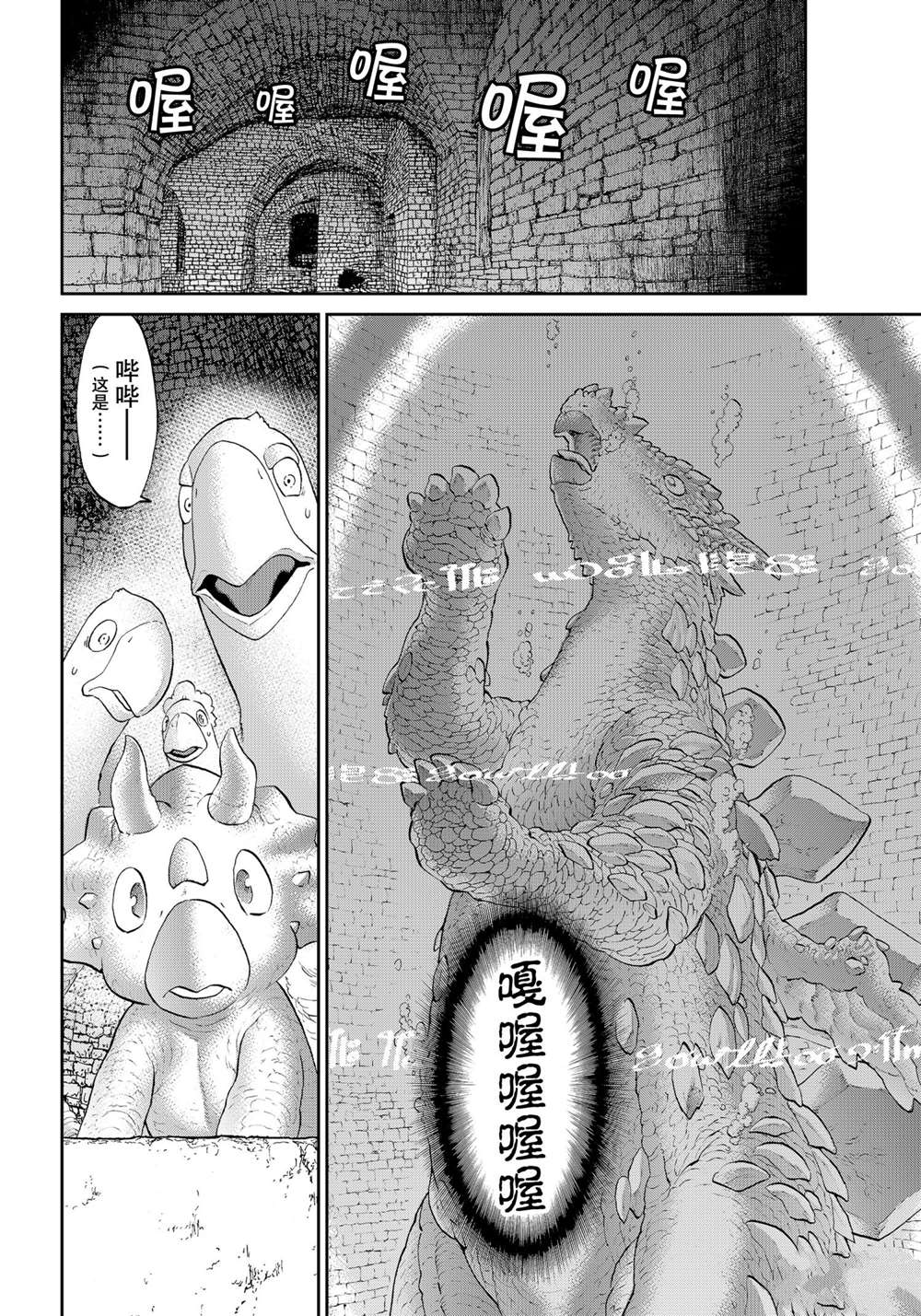 《骑乘之王》漫画最新章节第36话 试看版免费下拉式在线观看章节第【32】张图片