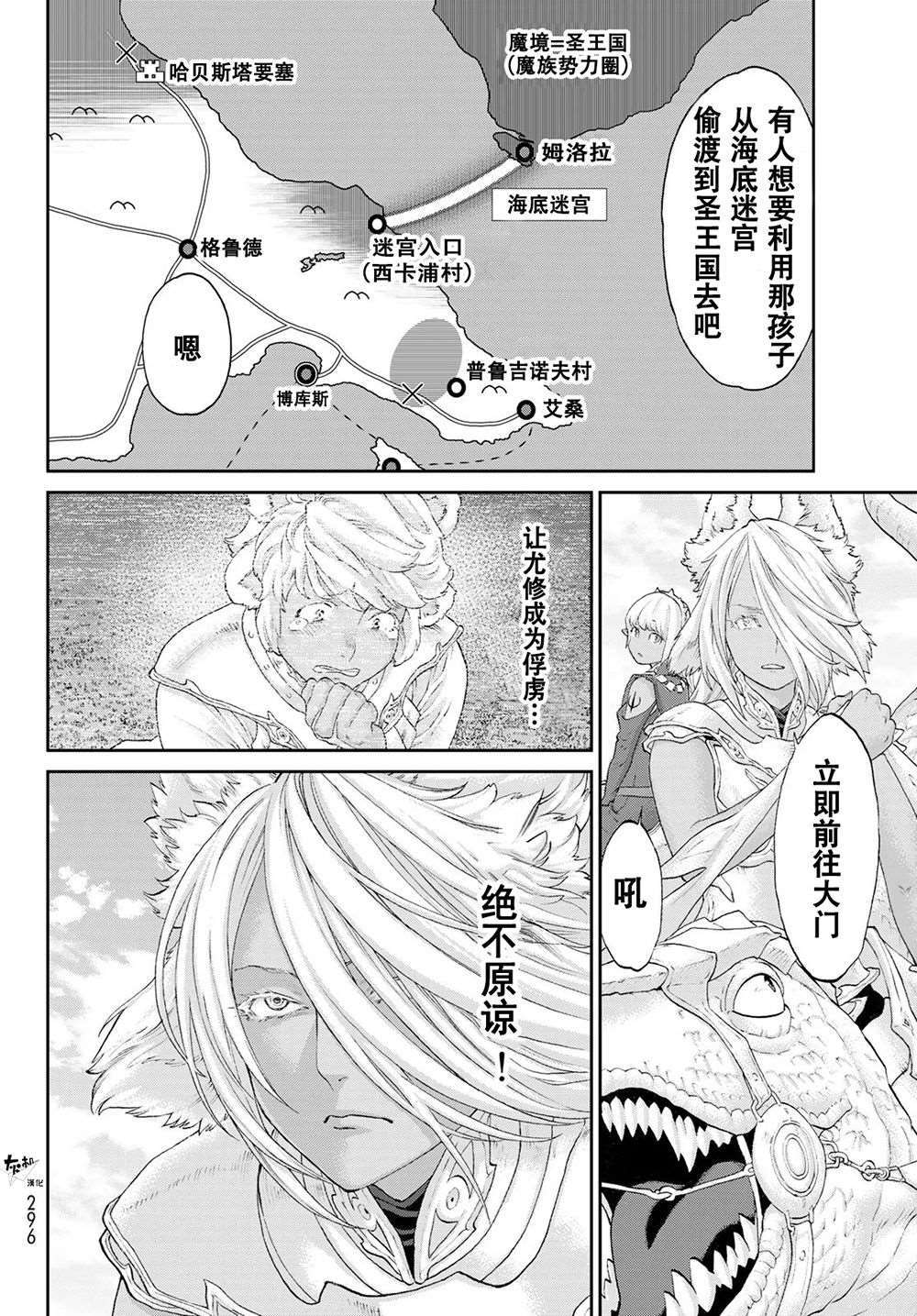 《骑乘之王》漫画最新章节第20话免费下拉式在线观看章节第【4】张图片