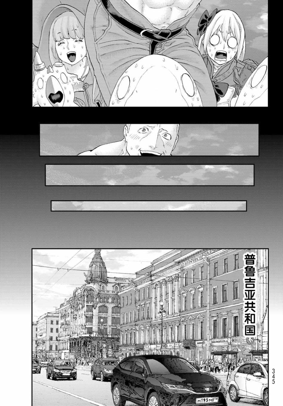 《骑乘之王》漫画最新章节第26话免费下拉式在线观看章节第【27】张图片