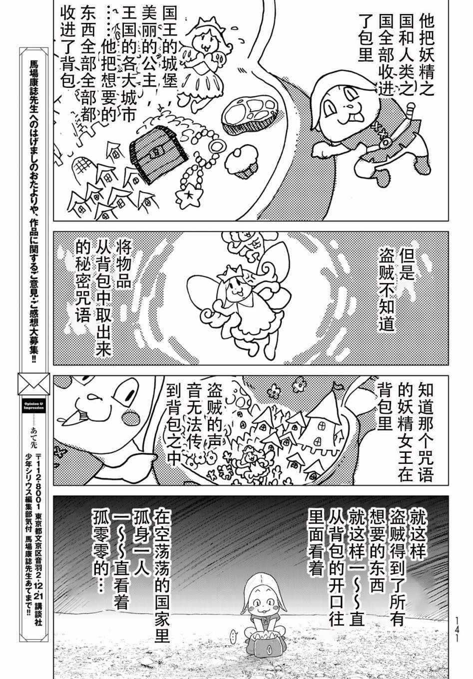 《骑乘之王》漫画最新章节第11话免费下拉式在线观看章节第【9】张图片