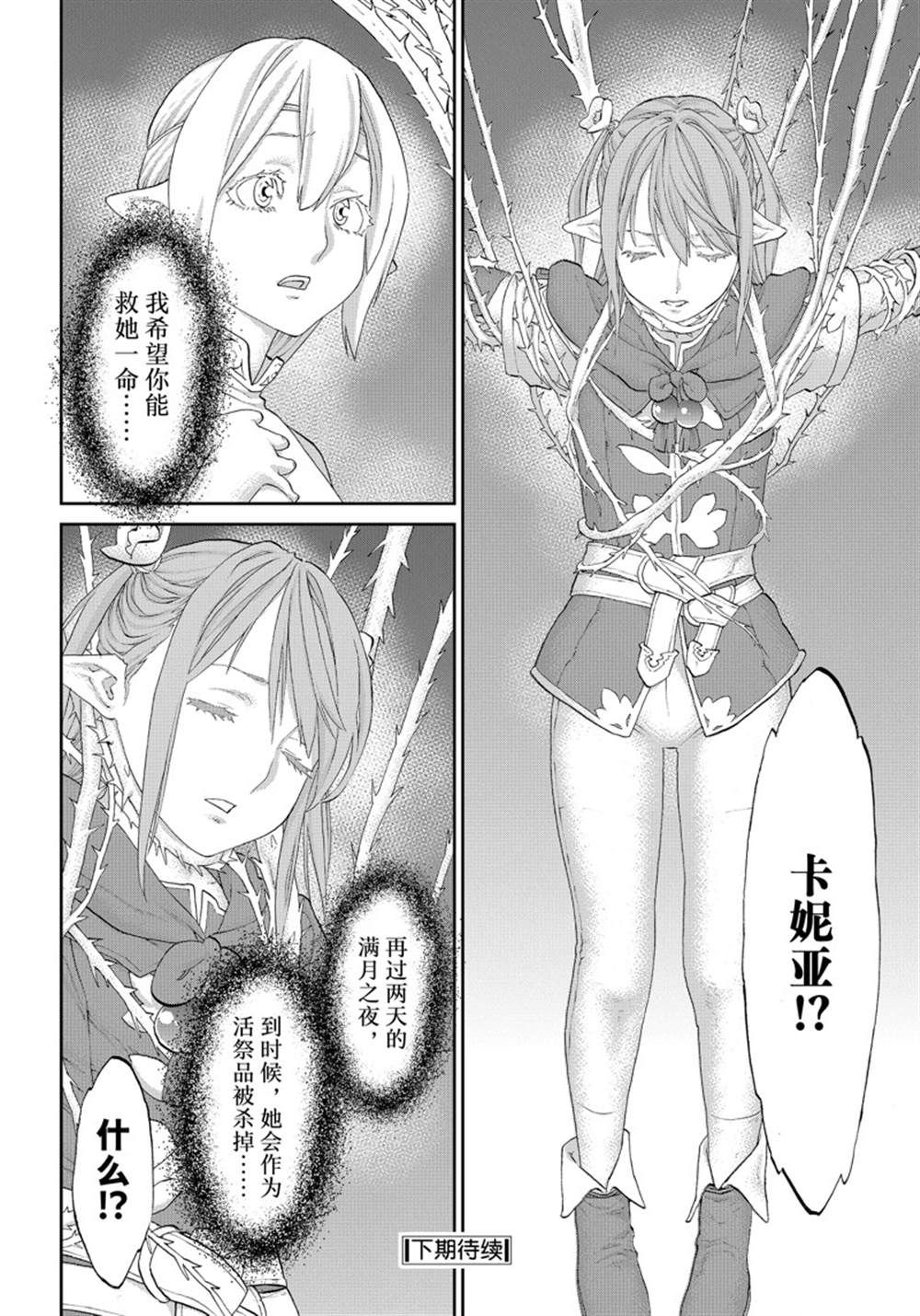 《骑乘之王》漫画最新章节第43话 试看版免费下拉式在线观看章节第【30】张图片