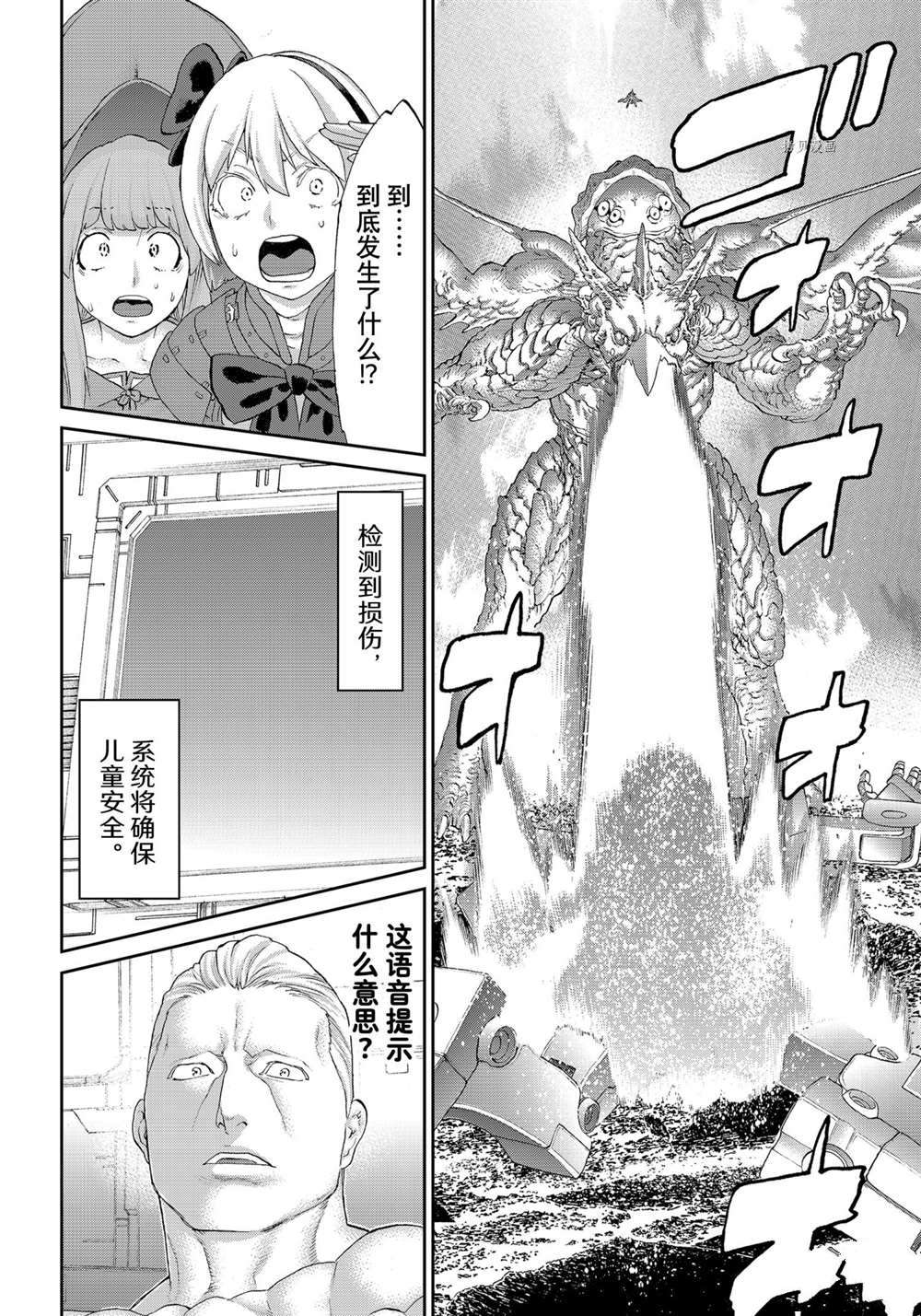 《骑乘之王》漫画最新章节第40话 试看版免费下拉式在线观看章节第【8】张图片