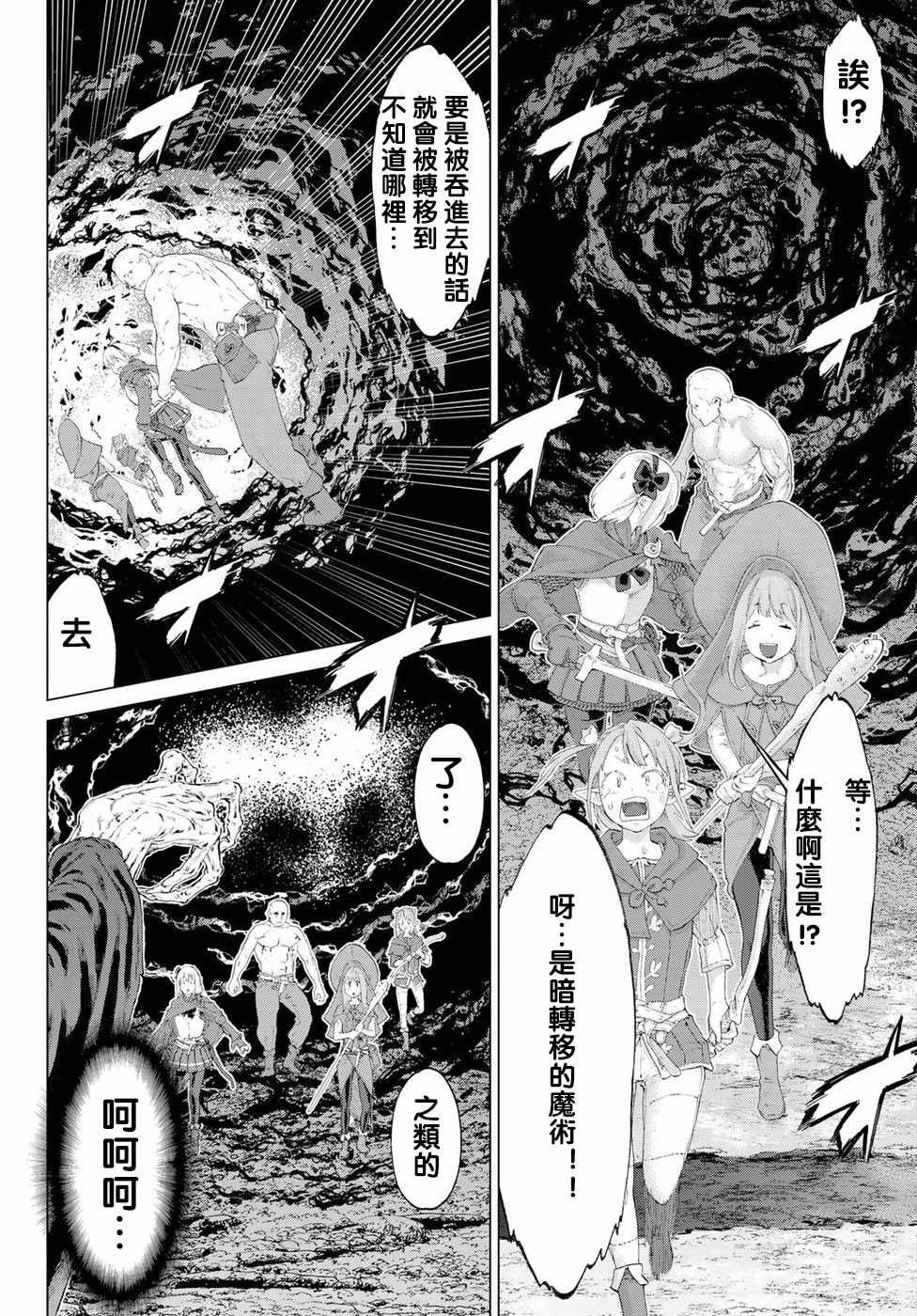 《骑乘之王》漫画最新章节第7话免费下拉式在线观看章节第【33】张图片