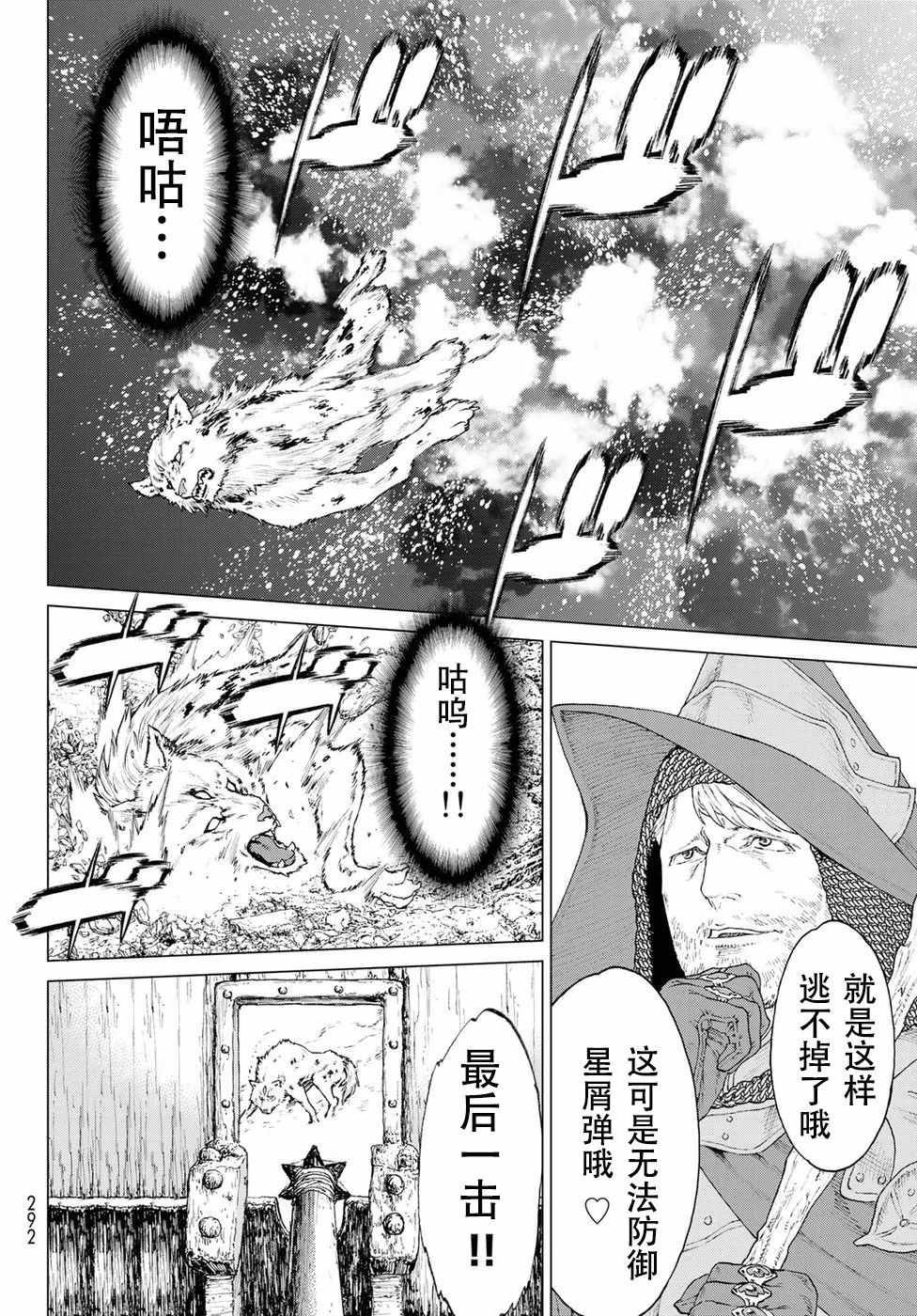 《骑乘之王》漫画最新章节第10话免费下拉式在线观看章节第【26】张图片